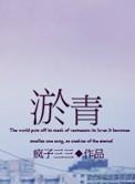 淤青变黄是加重了还是减轻