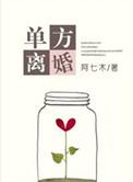 单方离婚起诉去法院可以吗