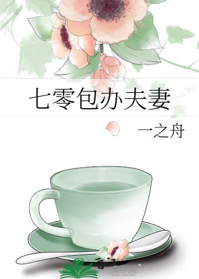 七零包办夫妻 笔趣阁