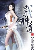 战神道具有限公司