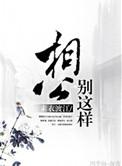 别羞我