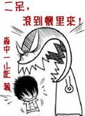 二呆滚到怀里来37章资源