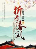 折尽春风无情碧