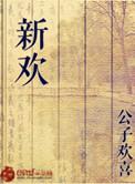 新欢和时间哪个更有治愈效果