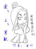 男配攻略by湮叶TXT