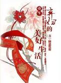 重生弃妇必须狠