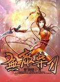 无敌刀王