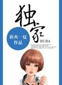 独家御膳房