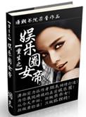 帝国总裁免费读