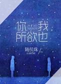 我所欲也txt百度