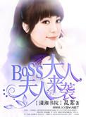 夫人又去谈恋爱了