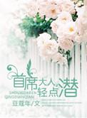 首席大秘最新全文免费阅读