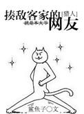猎人之揍敌客家的怪胎