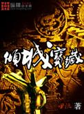 倾城珠宝有限公司网站