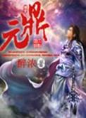 元鼎证券市场进入结构再平衡