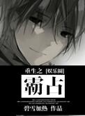 重生之霸占花锦绣全文免费阅读最新章节更新时间