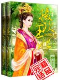 摄政王妃野翻天免费阅读