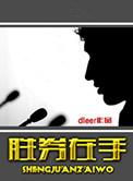 胜券的意思是什么