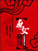 穿越庶女为后