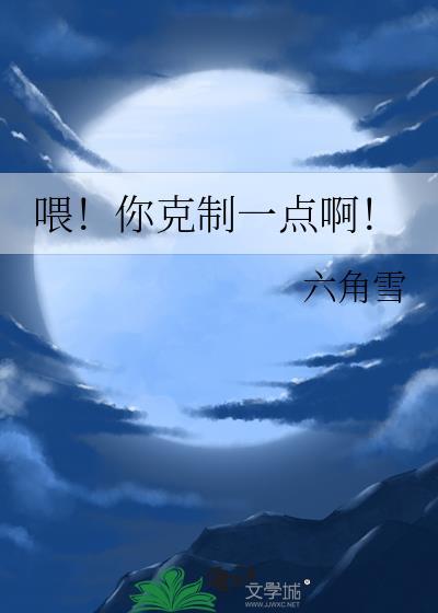 好疼