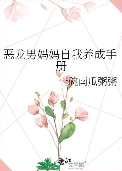 魔头战败后多了个孩子txt百度归鸿落雪