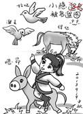 鱼跃龙门记未删减版