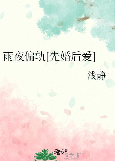 雨夜iu