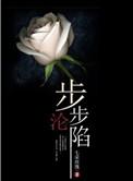 娇妃她有亿点强男主是谁