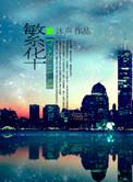 繁华导演