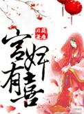 宫女或者丫鬟通过空间受宠
