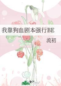 我靠狗子在萌宠综艺躺赢了笔趣阁
