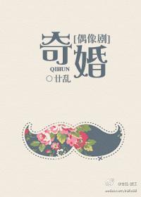 老电影奇婚怪事