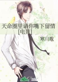 天命圈攻受
