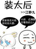 宣太后最强出装