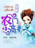空间之农门小商妻免费阅读