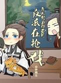 每天起床都看见反派在抢戏全文免费阅读