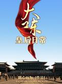 陈皇后案