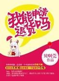 能不能退货