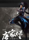 综武侠倚天屠龙记同人