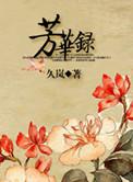 金庸群侠传 诗酒芳华录