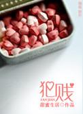 犯贱是哪一年发行的