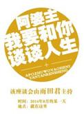 我要跟谁你