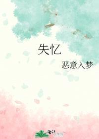 失忆症地堡
