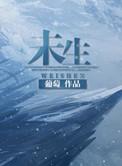 未生产拼音怎么拼写