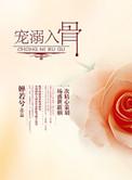 盛宠腹黑世子妃