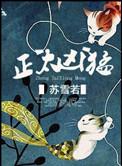 正太凶猛类似推文