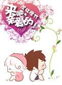 来吧亲爱的小伙伴歌曲