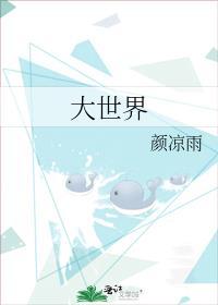 大世界演艺嘉年华上演
