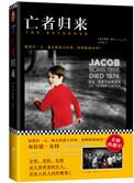 亡者归来电影