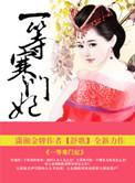 寒门极品